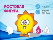 изготовление Ростовая фигура (~ 1.2 м²), односторонняя, индивидуальные параметры заказать печать Ростовая фигура (~ 1.2 м²), односторонняя, индивидуальные параметры